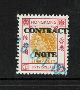 Hong Kong Contract Note 1972 $60 Used (BF# 124) - S4629