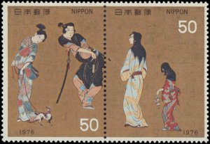 1976 Japan #1259a, Complete Set, Pairs, Never Hinged