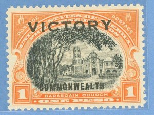 Philippines #494 Mint (NH) Single