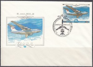 Russia Scott C125 FDC - 1979 Airmail Issue