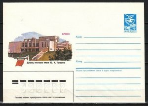 Russia, 18/AUG/85 issue. Pioneers (Scouts). City of Brjansk, Postal Envelope. ^