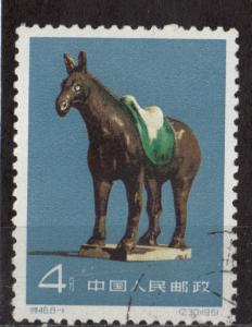 China (PRC) Scott # 592 - Used  