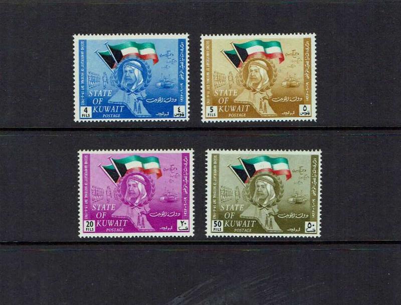 Kuwait: 1963 2nd Anniversary of National Day, MNH set