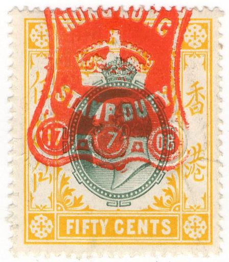 (I.B) Hong Kong Revenue : Stamp Duty 50c