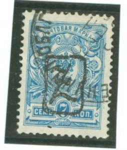 Armenia # Used Single