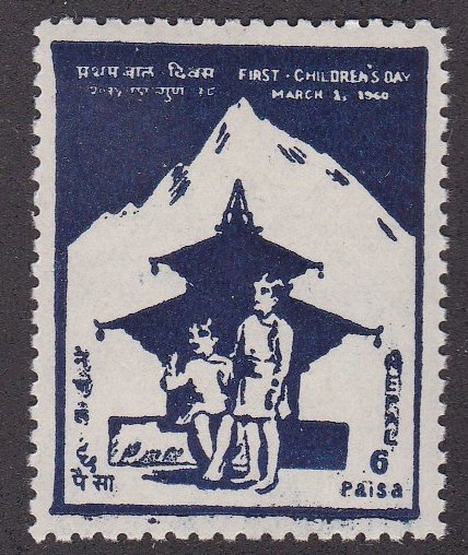 Nepal # 125, 1st Children's Day, NH, 1/2 Cat.