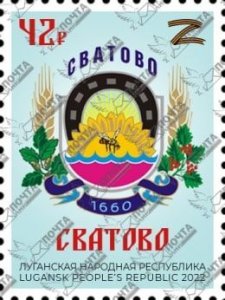 Stamps of Ukraine 2022 MNH**(local) - Standard postage stamps SVATOVO