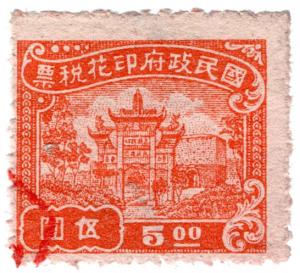 (I.B) China Revenue : Duty Stamp $5 (Temple)