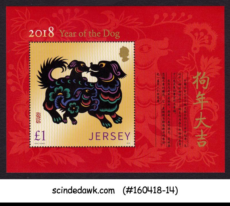 JERSEY - 2018 LUNAR NEW YEAR - YEAR OF THE DOG - MINIATURE SHEET MNH