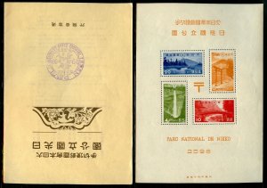 Japan Scott 283a Nikko National Park Mint NH S.Sheet with Original Folder