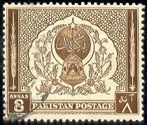 Arch and Lamp of Learning, Pakistan stamp SC#60 used