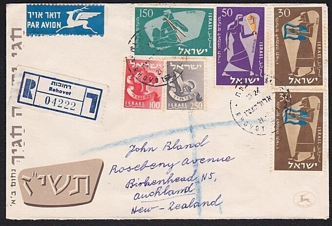 ISRAEL 1956 cover Rehovot to New Zealand - nice franking.................A6086