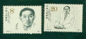 REPUBLIC OF CHINA 2040-2041 MNH BIN $1.65