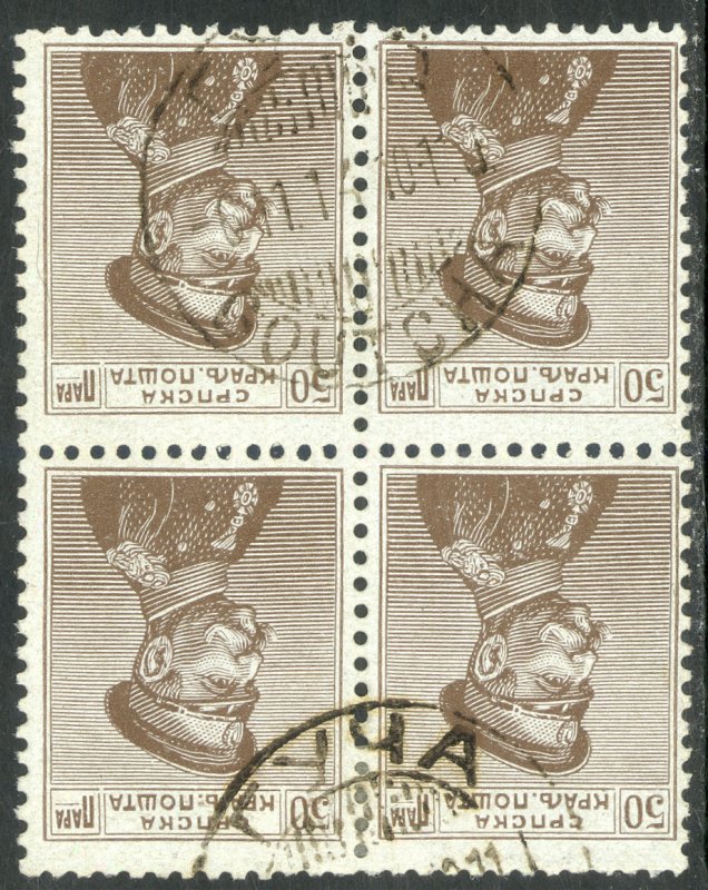 SERBIA 1911-14 50pa King Peter I Issue BLK4 Sc 122,SG134 VFU GOUTCHA Pmk