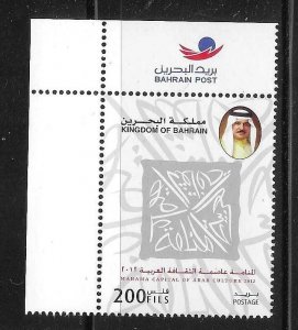 Bahrain 2012 Manama Capital of Arab Culture MNH A1834