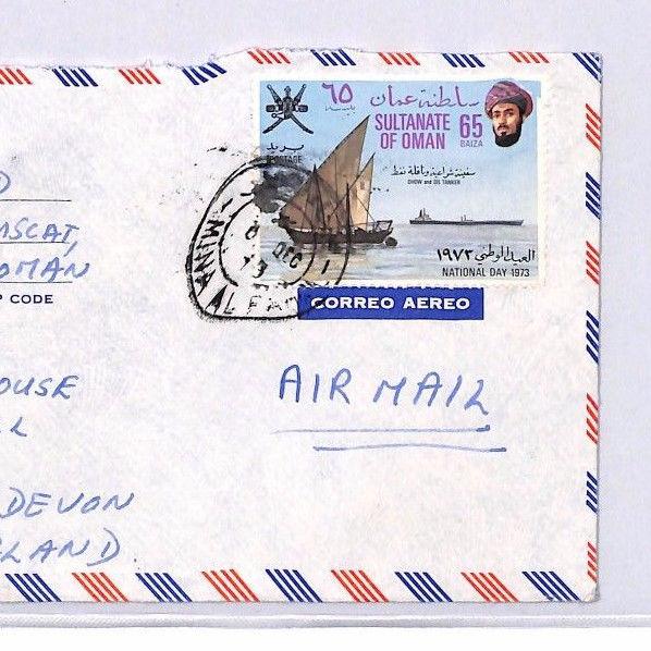 XX184 Arabian Gulf Cover 1973 OMAN *Mina al Fahal* 65b DHOW Commercial Airmail