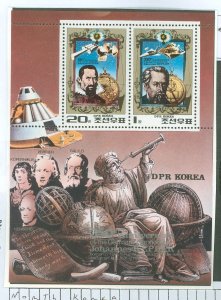 Korea (North) #1985a  Souvenir Sheet