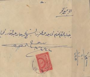 1939 COVER WITH MEDINAH POST MARK ON KING SAUD 1/8P STAMP 