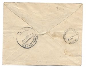 India ~ Jaipur GSE 1945 to Sambhar Lake, Johri Bazar, Due & Unpaid handstamps