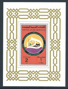 United Arab Emirates #125 NH Hegira (Pilgrimmage Year) SS