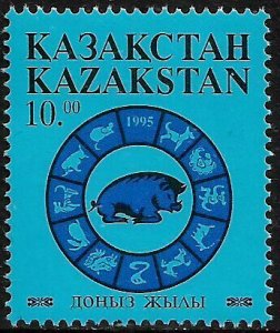 Kazakhstan #98 Mint Never Hinged Stamp - New Year of the Boar