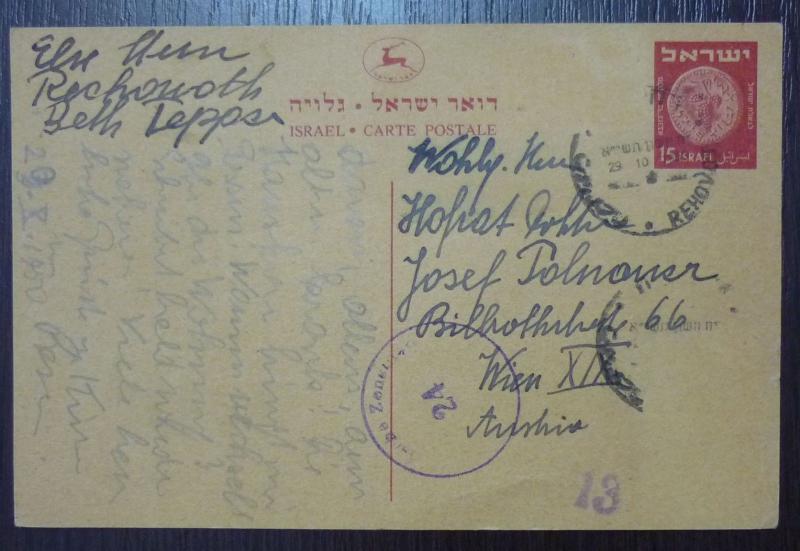 Izrael To Austria Early Cover ! israel judaica N15