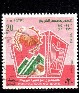 EGYPT #888  1971  7TH ANNIV. OF POSTAL SAVINGS BANK     F-VF  USED