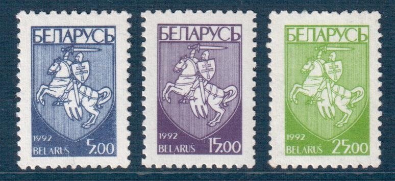 1993 Belarus 25-27 First Standard Edition