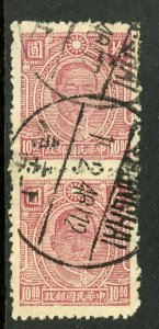 China 1945 Sun Yat Sen $10.00 Definitive Scott 570 Pair Postally Used P340  ✔️ 