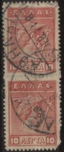 Greece 202 (or 218?) (used vertical pair, faults) 10L Mercury