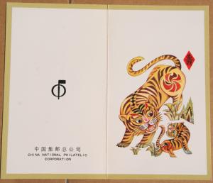 1986 China T.107 First Day Folder, Sc# 2019 Year of The Tiger