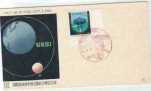 japan 1963 ursi general science assembly  stamps cover ref r15939