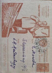 KV) 1930, SOVIET UNION, SANITARY PROPAGANDA POSTCARD WITH ILLUSTRATION PROMOTIN