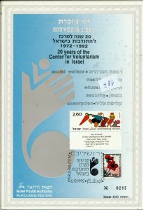 ISRAEL 1992 20th ANNIVERSARY CENTER FOR VOLUNTARISM IN ISRAEL S/LEAF CARMEL #117 