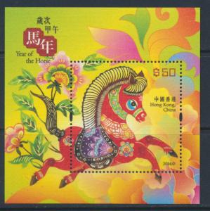 Hong Kong SG MS1840 MNH $50 Value  Year of the Horse see details