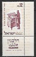 Israel #241 MH 100 Years of Newspaper.  Corner stamp. 1963