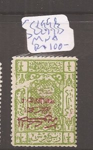 Saudi Arabia SC 199b MNH (2cdv) 