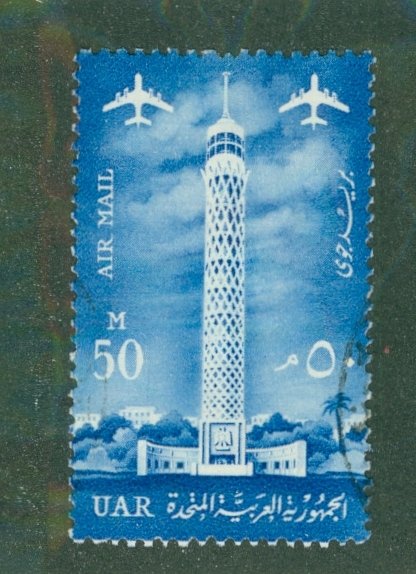 United Arab Republic C95 USED BIN $0.55