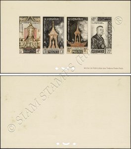 Funeral ceremonies for King Sisavang Vong -PROOF (I)- (MNH)