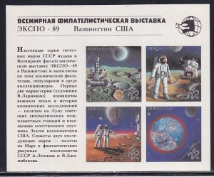 Russia 1989 Sc 5837 World Stamp Expo 89 Washington DC IMP Space SS Stamp MNH