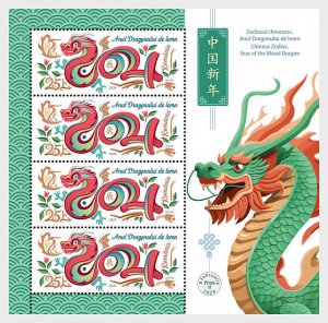 2024 Romania Year of the Dragon Full Sheet  (Scott NA) MNH