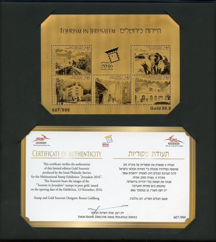 ISRAEL OFFICIAL ISSUE  TOURISM SOUVENIR SHEET  PRINTED ON 24kt GOLD 999 ISSUED