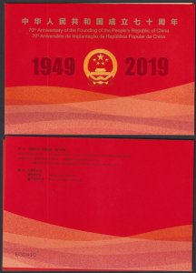 China 2019 People Republic Joint issue with Hong Kong Macao Prestige Booklet MNH