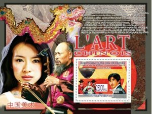 Guinea 2008 MNH - ART OF CHINESE: Tony Leung Chiu-wai. YT 957, Mi 6115/BL1623