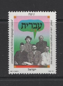 Israel #1028 (1989 Hebrew Language Council issue) VFMNH  CV $0.60