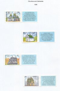 UKRAINE - 1996 - Churches & Cathedrals -  Perf 4v Set with Labels - M L H