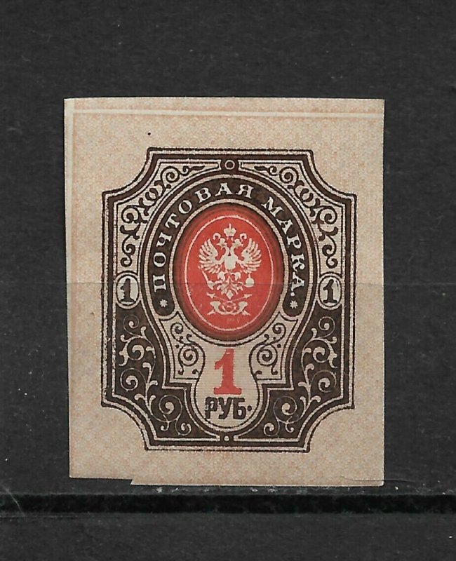 Russia 1917, Revolution, Kerensky Provisional Government, 1R Imperf ,VF MLH*OG