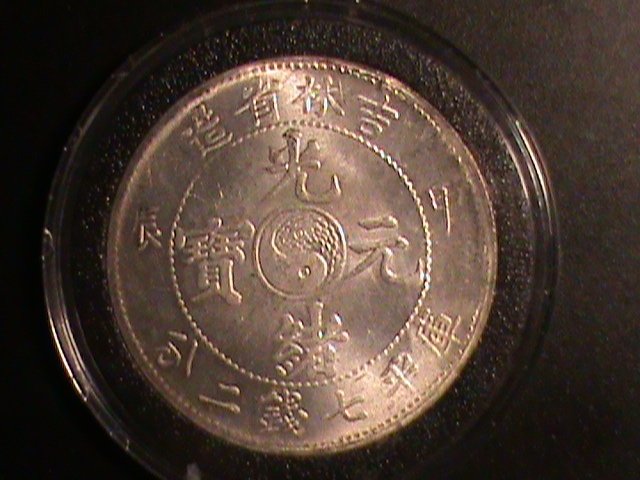 ​CHINA-1875-QING DYNASTY-EMPEROR-GUANG XU-DRAGON SILVER DOLLAR-UN-CIRCULATED-VF