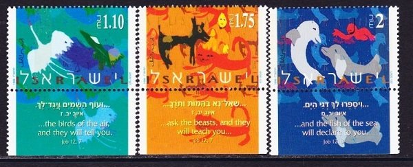 Israel #1291 - 1293 Animals MNH Singles with tab