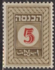 Israel revenue Bale #19 (mh) 5pr numeral, red & brn (1952)